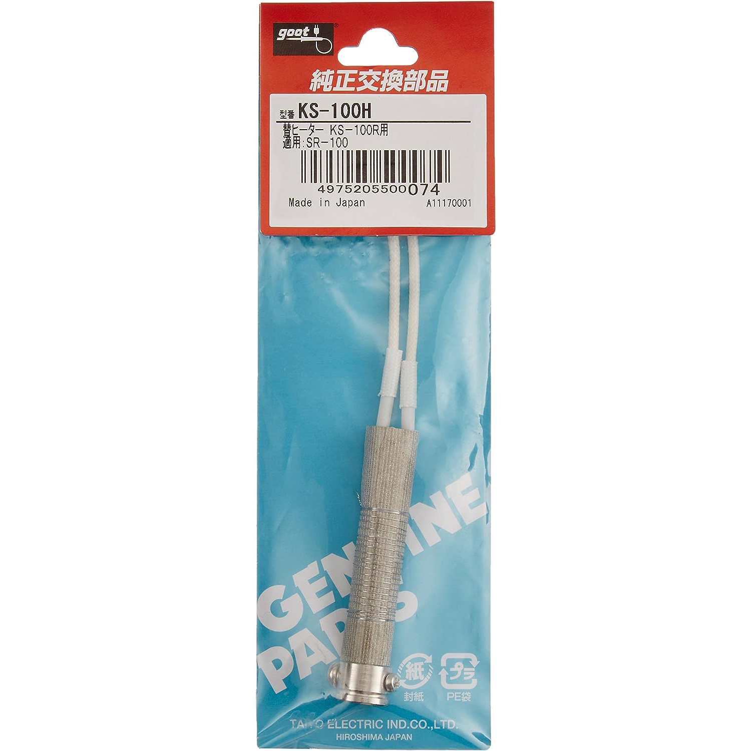 GOOT ELEMENT FOR KX-100R - Image 2